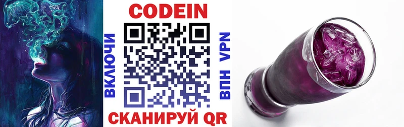 Кодеин напиток Lean (лин)  KRAKEN зеркало  Удомля  хочу  