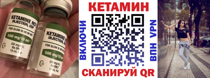 дарнет шоп  Удомля  Кетамин VHQ 