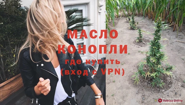 бутират Абдулино