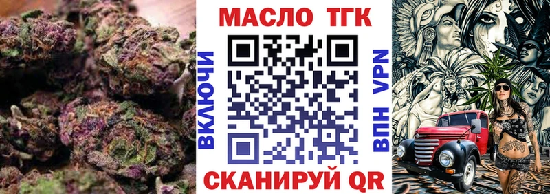 Дистиллят ТГК Wax  Удомля 